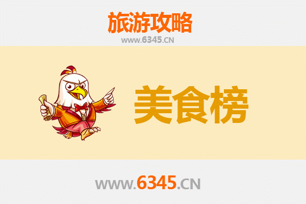 拉萨达孜美食排行榜前十名：高原上的味蕾盛宴