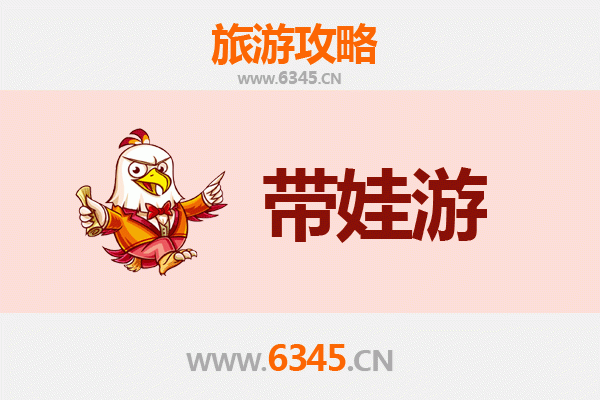 拉萨达孜亲子游全攻略：带娃出行注意事项与贴心指南