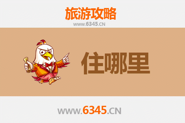 拉萨达孜旅游住宿全攻略：高原圣地的舒适之选